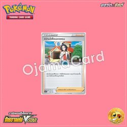 156/172 : ความใส่ใจของเชเรน [S12AT]