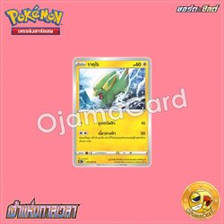 019/067 : ราคุไร - C [S10DT]