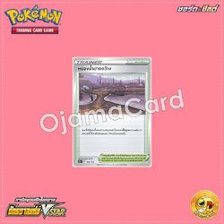 166/172 : หนองน้ำปากกว้าง [S12AT]