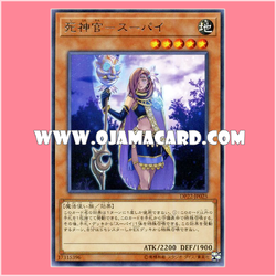 DP22-JP025 : Reaper Oracle of Supay (Rare)