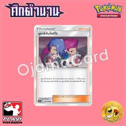 181/196 : มุซาชิกับโคจิโร่ - R [AS6A]