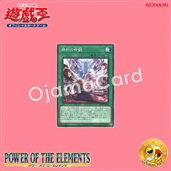 POTE-JP058 : Branded Central Dogmatika / Branded Central Dragma (Common)