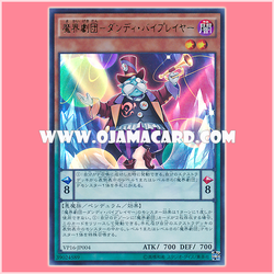 VP16-JP004 : Abyss Actor - Trendy Understudy / Abyss Actor - Dandy Bi-Player (Ultra Rare)