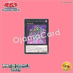 AC04-JP048 : Gimmick Puppet Gigantes Doll (Common)