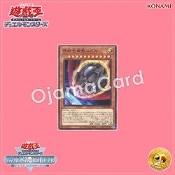 TT02-JPB08 : Nibiru, the Primal Being (Common)