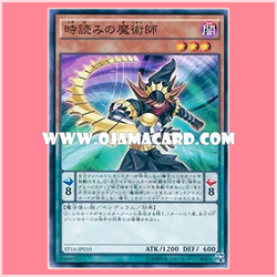 ST16-JP010 : Timegazer Magician (Common)