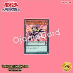 QCCU-JP081 : Performapal Skullcrobat Joker / Entermate Skullcrobat Joker (Super Rare)