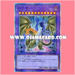 CP19-JP000 : Five-Headed Dragon / Five God Dragon (20th Secret Rare)「95% - 98%」