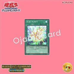 QCCP-JP184 : Drytron Nova (Super Rare)