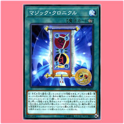SD38-JP023 : Spell Chronicle / Magic Chronicle (Common)