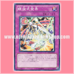 ORCS-JP072 : Zenmailstrom (Common)