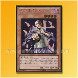 GS03-JP002 : Kycoo the Ghost Destroyer / Kaikū the Spirit Eradicator (Gold Rare)