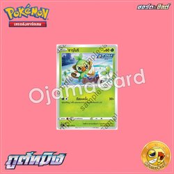 006/070 : ซารุโนริ - C「S6KT」