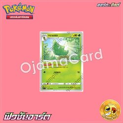 002/100 : ทรานเซล - C [S8T]