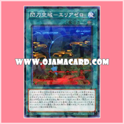 DBDS-JP039 : Sky Striker Airspace - Area Zero / Flash Sword Airspace - Area Zero (Normal Parallel Rare)