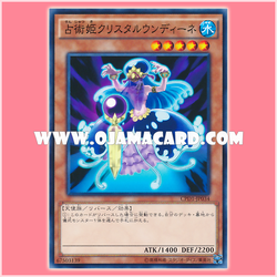 CPD1-JP034 : Crystalundine the Sibyl (Common)