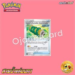 062/067 : ม้วนคัมภีร์จู่โจมต่อเนื่อง ม้วนแห่งมังกรบิน - U [S7RT]