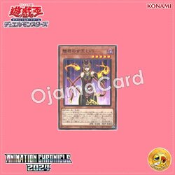 AC04-JP058 : Allure Queen LV5 (Common)