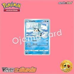 047/173 : โคโอริปโปะ [SCET]