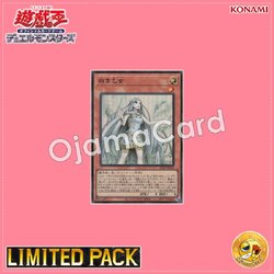 25LP-JP018 : Maiden of White / White Maiden (Ultra Rare)