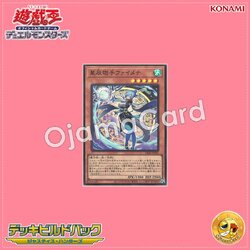 DBJH-JP002 : Dracotail Faimena / Dragontail Phaimena (Super Rare)