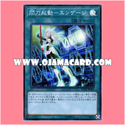 RC03-JP041 : Sky Striker Mobilize - Engage! / Flash Sword Startup - Engage / Sentoki - Engeji (Super Rare)