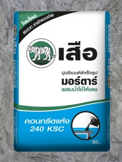 เสือ มอร์ต้าร์ คอนกรีตแห้ง 240 KSC ราคา( 200 ถุงขึ้นไป) -