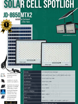 Spot Light โซล่าเซลล์ JD-8650MTX2 ขนาด 650w