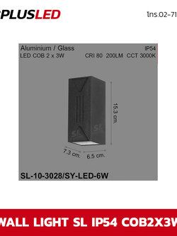 ไฟผนัง LED wall light SL LED 2x3w (ดำ)