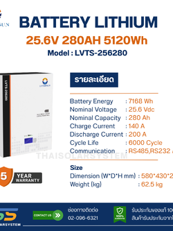 BATTERY LIFEPO4 LVTOPSUN 280Ah 25.6V (ประกัน 5ปี)