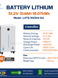 BATTERY LIFEPO4 LVTOPSUN 314Ah 51.2V G4 (IP65) (ประกัน 10ปี)