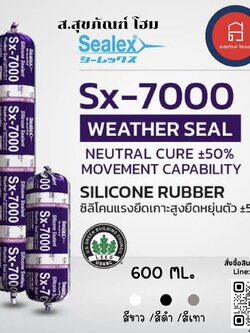 ซีลเล็กซ์ ซิลิโคนยาแนว Sx-7000 สีขาว/สีดำ/สีเทา