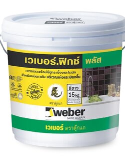 เวเบอร์ฟิกซ์ พลัส 15 กก. weber