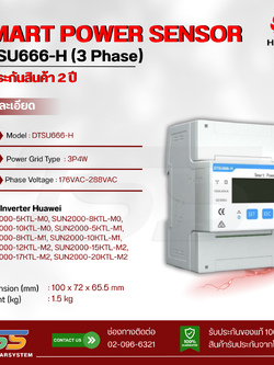 Huawei Smart Power Sensor DTSU666-H (3 Phase)