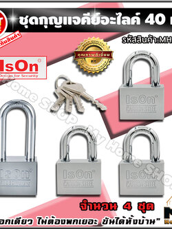 กุญแจคล้อง เหล็ก ชุบโครเมี่ยม ระบบมาสเตอร์คีย์ ขนาด 40/4 ตัวชุด อีสออน M.K.877(CP)-40/4 เหล็กชุบโครเมี่ยม
