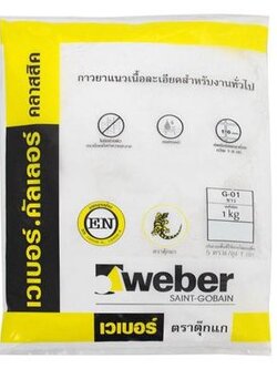 เวเบอร์คัลเลอร์ คลาสสิค 1 กก. weber G-08 ครีม