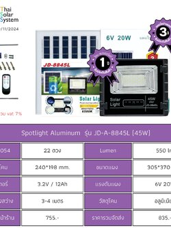 Spot Light โซล่าเซลล์ JD-A-8845L ขนาด 45w