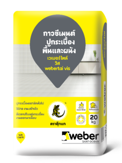 เวเบอร์ไทล์ วิส 25กก. weber เทา