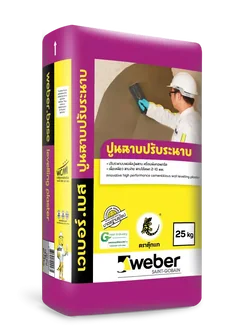 เวเบอร์เบส ปูนฉาบปรับระนาบ (ขนาดบรรจุ 25 กก.) สีเทา weber