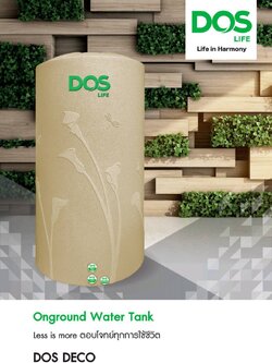 DECO ถังเก็บน้ำบนดิน 1000L SB