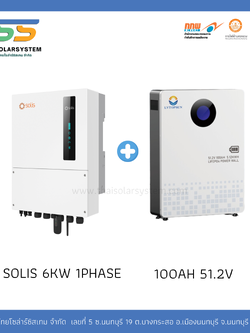 INVERTER SOLIS 6k 1P + 100Ah 51.2V LVTOPSUN(รับประกันแบตเตอรี่ 7 ปี)