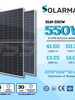 แผงโซล่าเซลล์ 550W Mono SOLARMAX Half 2 Glass N-Type (รับสินค้าหน้าร้านเท่านั้น)