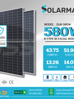 แผงโซล่าเซลล์ 580W Mono SOLARMAX Half 2 Glass N-Type (รับสินค้าหน้าร้านเท่านั้น)
