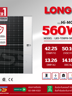 แผงโซล่าเซลล์ 560W Mono Half LONGi(รับสินค้าหน้าร้านเท่านั้น)