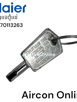 กุญแจล็อคตู้แช่ Haier รุ่น HCF-SB208,HCF-228C,HCF-108C,HCF-208C รหัส 0070113263 **ดอกกุญแจขนาด 5.5 มิลิลเมตร**