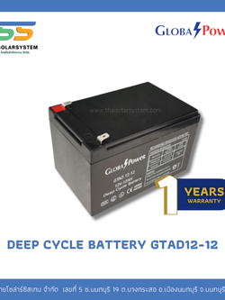 แบตเตอรี่ Deep Cycle 12Ah 12V GLOBAL POWER (ประกัน 1 ปี)