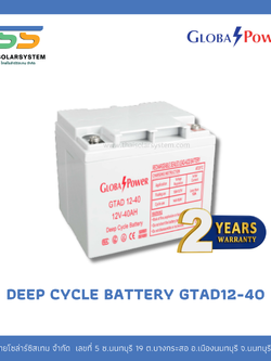 แบตเตอรี่ Deep Cycle 40Ah 12V GLOBAL POWER (ประกัน 2 ปี)