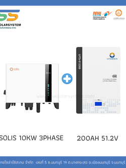 INVERTER SOLIS 10k 3P + 200Ah 51.2V LVTOPSUN(รับประกันแบตเตอรี่ 7 ปี)