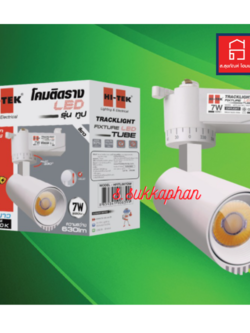HI-TEK โคมติดรางกลม LED “ทูป” สีขาว,สีดำ 7W แสงขาว,แสงนวล