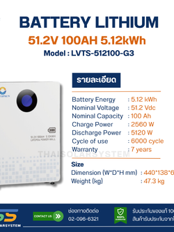 BATTERY LIFEPO4 LVTOPSUN 100Ah 51.2V (ประกัน 7ปี)